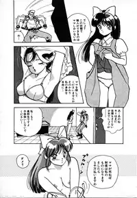 [U-Jin] Kyuukyoku no Chef wa Oishinbo Papa Vol.02