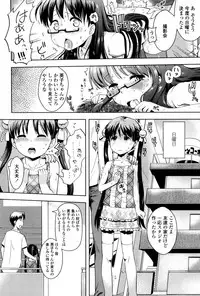 [yam] Petit Hame!! [Digital]