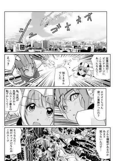 Heropine Sentai Pinch Ranger