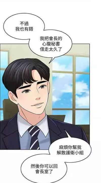 千日的新娘 1-30