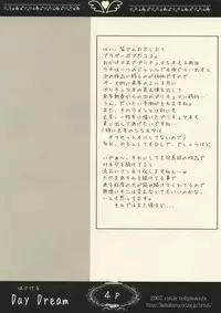 (C73) [circle bob (brother bob)] Hajikeru Day Dream (Yes! Precure 5)