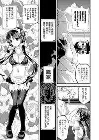 [Edamame] Mame Ijiri [Digital]