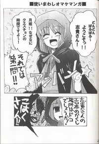 [Inochi no Furusato (Tapo)] BAD END (Tsukihime)