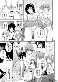 [I-Raf-you (Various)] Microne Magazine Vol. 50 [Chinese] [节操汉化组] [Digital]