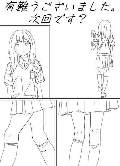 [Circle Kotatubuton] Shoujo wa Otonatachi no Nagusa ni Naru