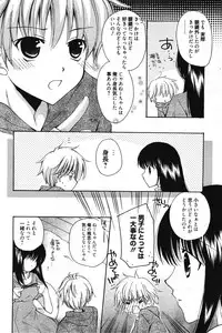 Manga Bangaichi 2012-03