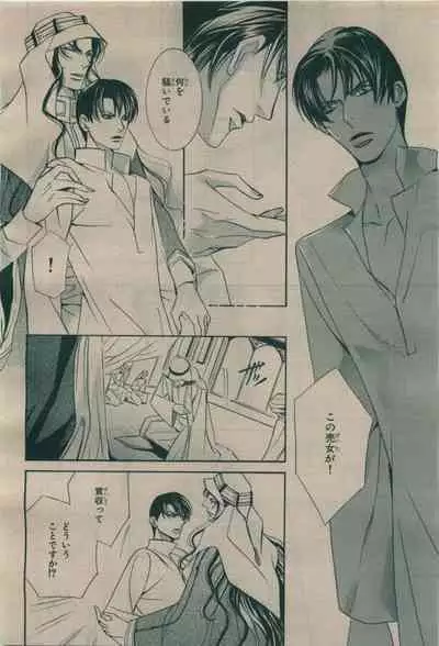 BE・BOY GOLD 2009-08