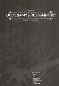 (C89) [Fatalpulse (Asanagi)] Victim Girls 20 THE COLLAPSE OF CAGLIOSTRO (Granblue Fantasy)