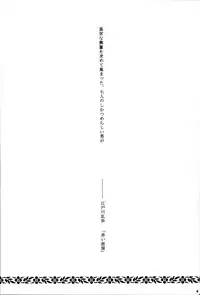 (SC37) [Takitate (Kantarou)] Injuu 5 (Meitantei Conan)