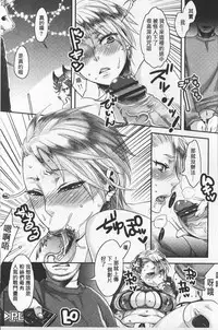 [Amatake Akewo] Chouki-sama no Ingyaku Yuugi | 寵姬小姐的淫虐遊戲 [Chinese]