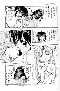 [M's I's (MiDoRi To MuTuMi)] Poke Poke Man Man (Mamotte Shugogetten!)