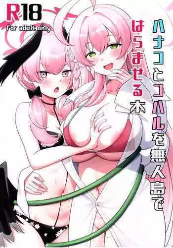 Hanako to Koharu o Mujintou de Haramaseru Hon | Impregnating Hanako and Koharu in a Deserted Island
