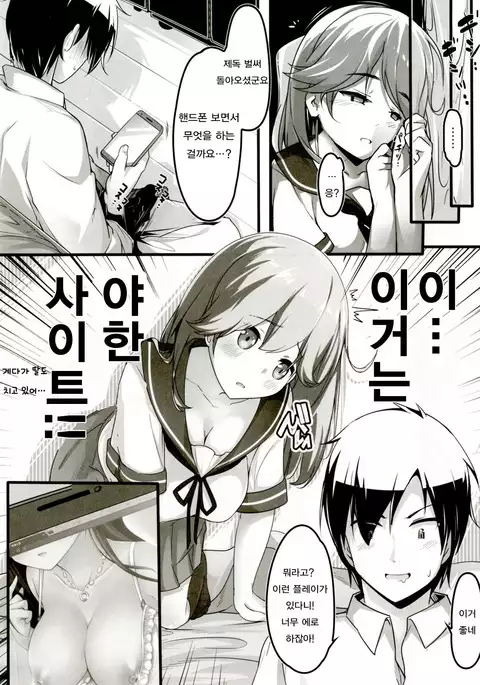 Teitoku no koto, o shitai shite imasu _ aratame