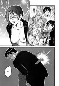 [Iogi Juichi] DEEPS Sennyuu Sousakan Miki Vol.2