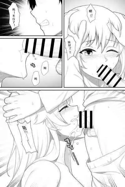 [生化人主教] 企业的秘密奖励 (战舰少女R) [中国語]