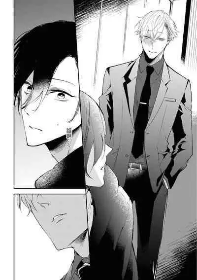 Okane Ariki no Kankei desu ga | 与债有关 Ch. 1-4