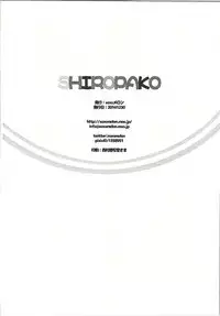 (C87) [MeroMero Melon (Ou, Peke)] SHIROPAKO (SHIROBAKO)