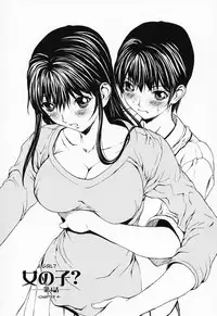 [Okawari] Girl? (English)