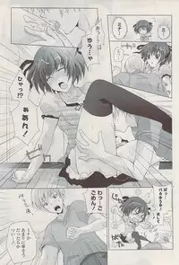 COMIC Potpourri Club 2009-06