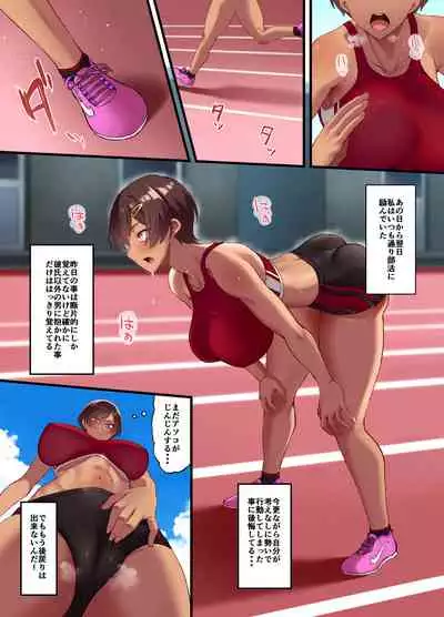 性交秘話〜彼氏持ちの私が年下のオタクに堕とされるまで〜