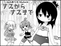 (C77) [Sumi kara Sumi made (Gabyonuno)] Mesubuta Dream Paradise (Mitsudomoe)