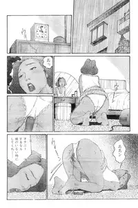 [Takashi Katsuragi] Hitoduma eros vol. 8