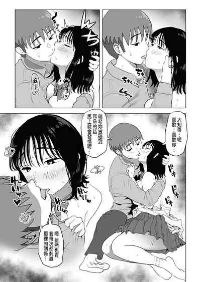 巨乳青梅跟我哥最近有點奇怪