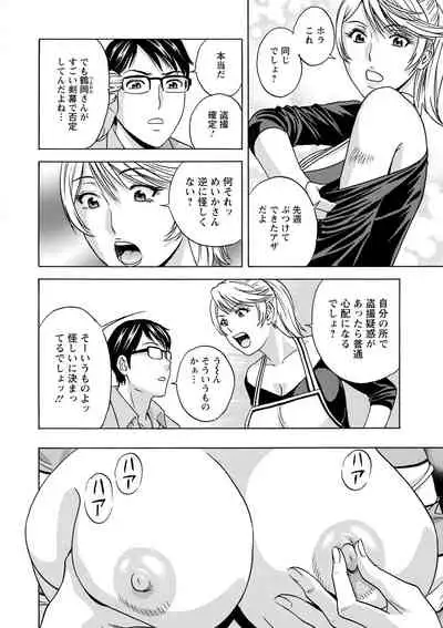 yurasebi 巨乳 ! hataraku jei kappu