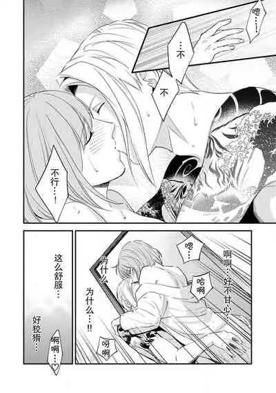 [Reiji] Sensei no Himitsu ~Kimi no Wasou ga Suki~ | 老师的秘密~喜欢你的和服~ [Chinese][莉赛特汉化组]