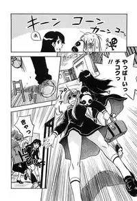 [Iogi Juichi] DEEPS Sennyuu Sousakan Miki Vol.2