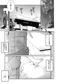 [Yamashita Kurowo] Amai Chubo [Digital]