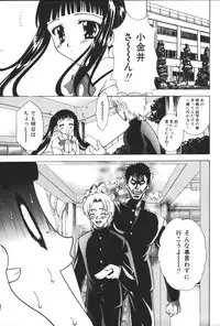 [Anthology] Imouto Koishi 5