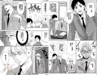 [Miyashita Kitsune] Obenkyo Shimasho | 我們一起念書吧 [Chinese]