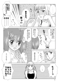 (C78) [Papapa-ya (Yutsuki Ai) ] TRIANGLE MARRIAGE (Macross Frontier) [Digital]