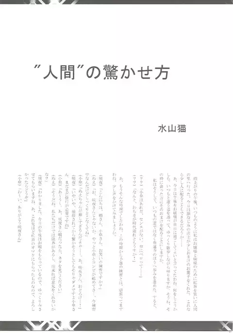 Sakuya-san no Oshikko no Ana Goudou ~Koko no Ana ga Mitai!~