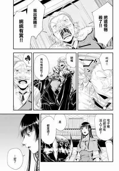 女王陛下的異世界戦略 第2卷 [Chinese] [沒有漢化]