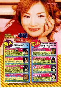 Comic Pot 2003-07 vol 23