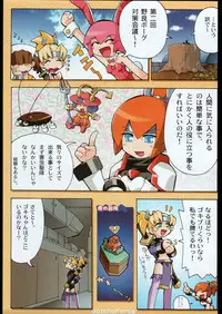 (C67) [Kacchuu Musume (Various)] Kesagiri Koujouchou (Various)