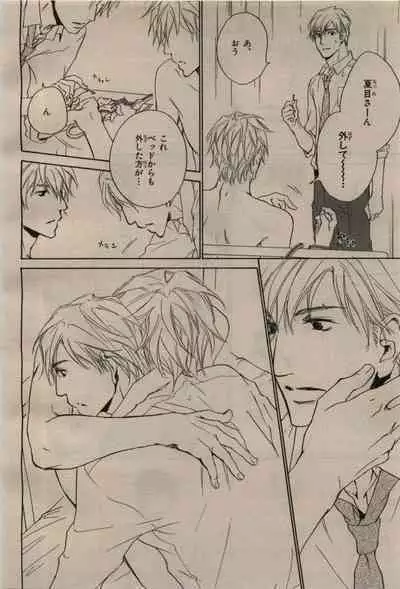 BE・BOY GOLD 2009-08