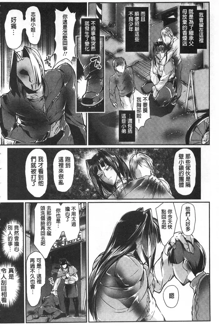 Joshiryoku Gekiha - The Girl Power Destruction v2