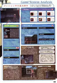 (一般画集) [elf] WORDS WORTH 完全ガイド