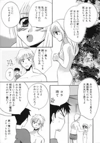 [Shirogoma Rai] Otona Syrup