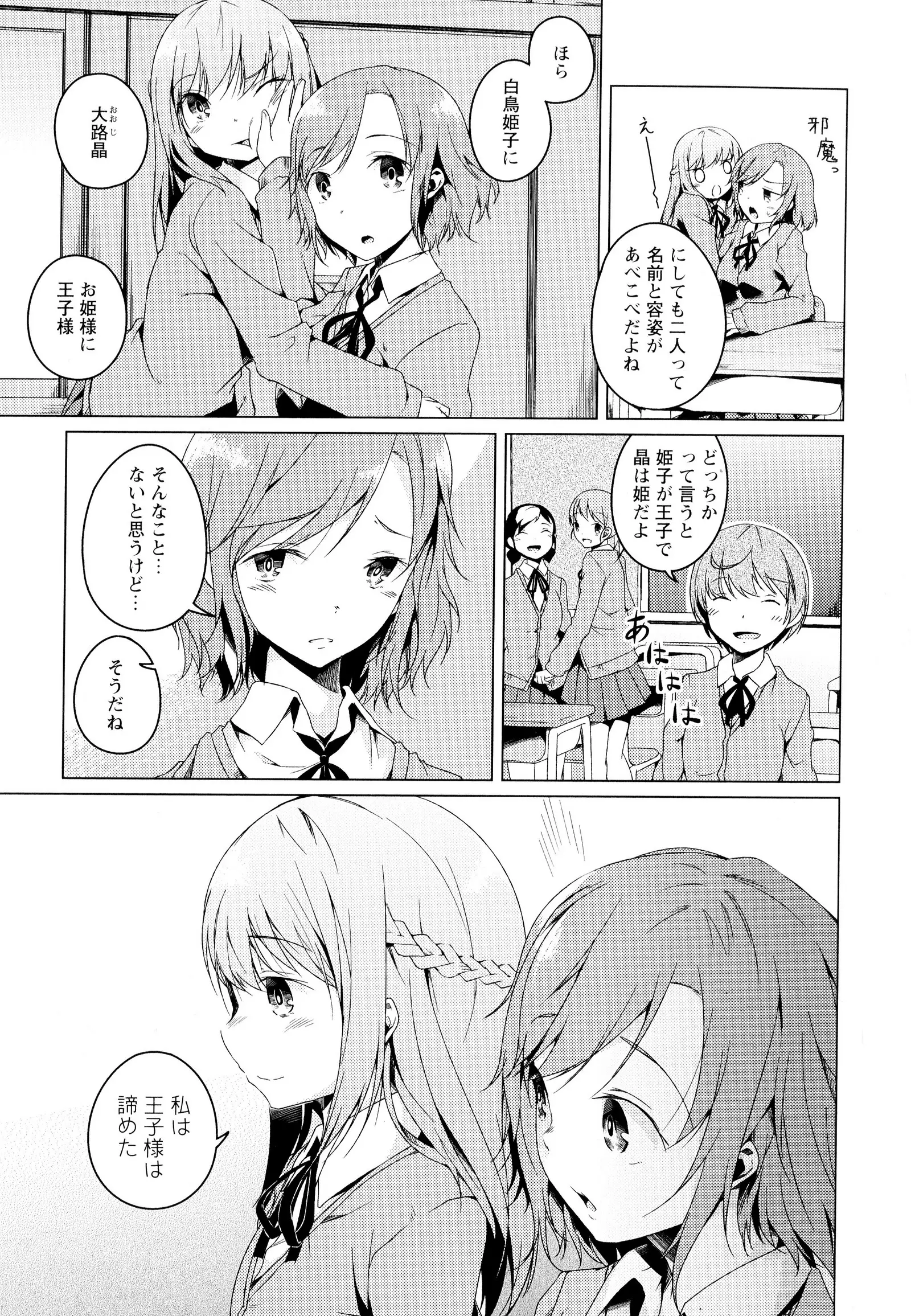 彩百合 Vol.4