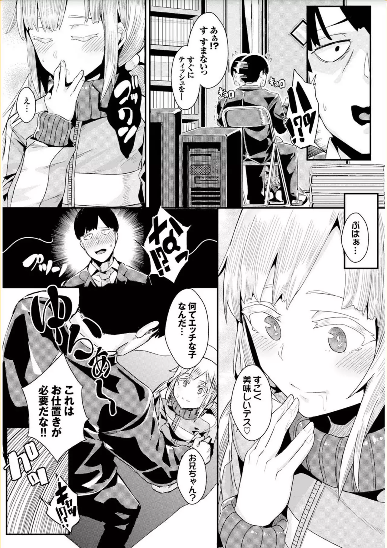 Bikkuri Pakopako! - Paco Paco Amazing!