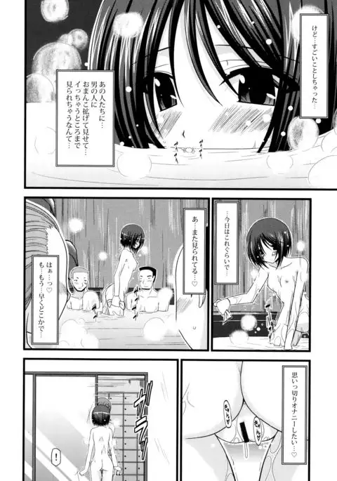 Roshutsu Shoujo Yuugi Mishima Hikaru no Seiheki Jou