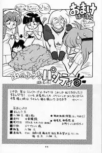 [Chuuka Manjuu (Yagami Dai)] Mantou.8 (Slayers)