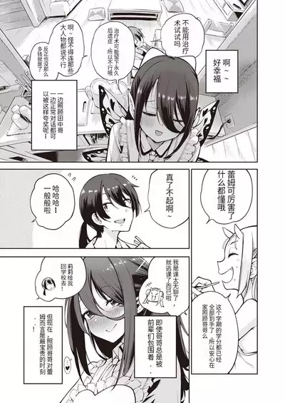 Yousei Harem Daibakuhatsu Ch. 3 Youtai-tachi no Oiroke Ecchi Ecchi Sakusen