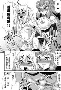 [Katou Jun] Avatar Trance! Ch. 1-8 [Chinese] [鬼畜王汉化组] [Digital