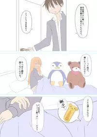 [yasumi] ふたなりなあの娘