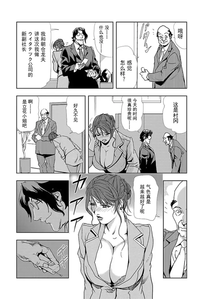 【不可视汉化】 Nikuhisyo Yukiko chapter 01